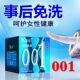 克亿超薄001玻尿酸避孕套男用久战持久安全套女用情趣颗粒保险套