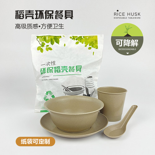 稻壳餐具环保降解食品级可加热