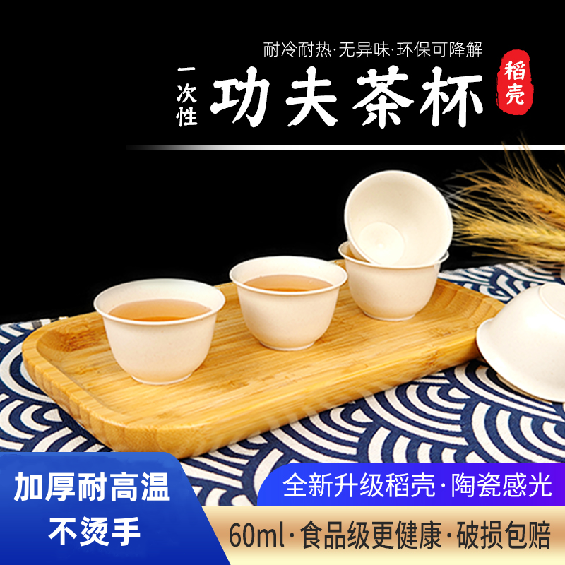 一次性功夫茶杯品茗杯茗酒杯加厚