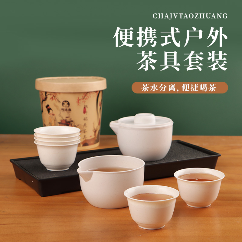 加厚稻壳旅行茶具功夫茶杯一次性品茶杯环保便捷可降解套装杯架