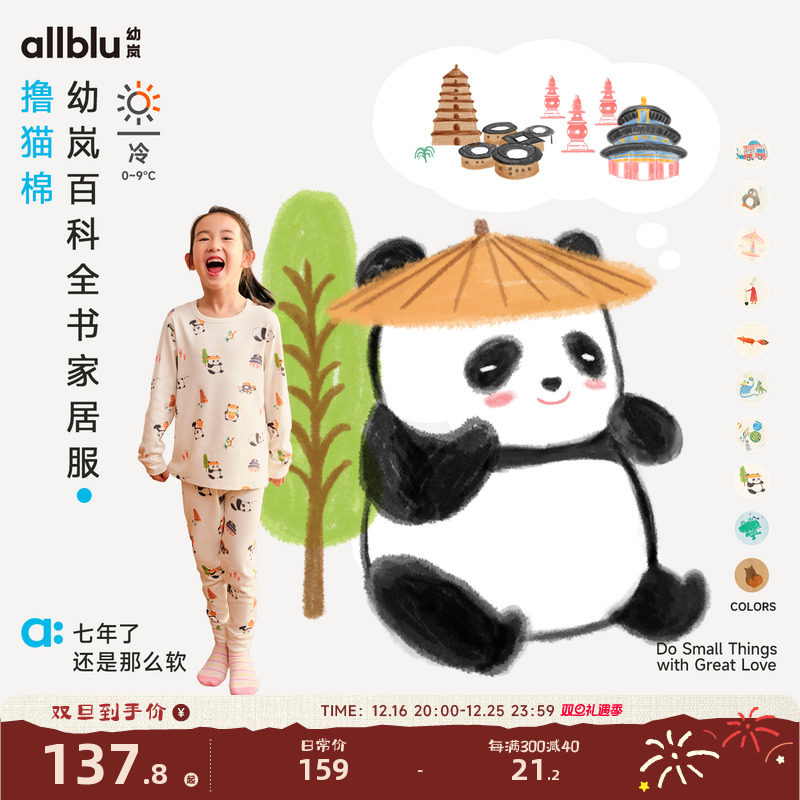 allblu幼岚【撸猫棉】儿童睡衣男童女童秋冬秋衣秋裤家居服套装