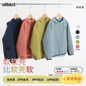 【加绒】幼岚「软软壳#2」柔软挡风保暖耐磨23秋季新款儿童外套