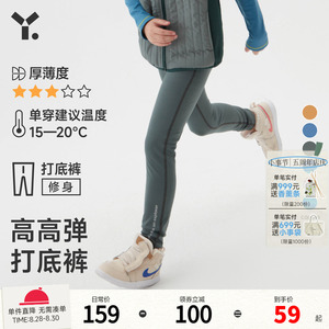 【起球包退】幼岚秋冬新款透气不闷汗女童耐磨儿童高高弹打底裤