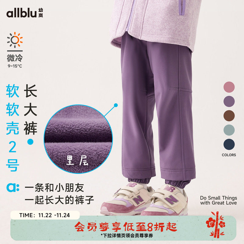 allblu幼岚【软软壳2号】儿童裤子女童男童24秋冬新款保暖长大裤