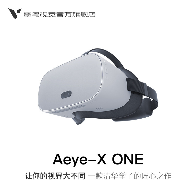 aeye-x one 加强版 低视力助视器 盲人弱视智能眼镜 翠鸟视觉