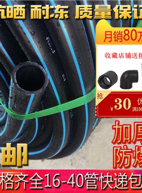 PE给水管50 63 75PE热熔管4分6分1寸pe水管90 110 160pe自来水管