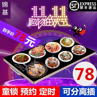 锦基饭菜保温板家用方形热菜板电加热板热菜神器桌面多功能暖菜板