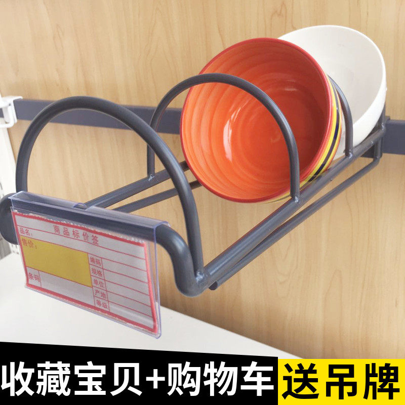 超市货架小碗架碟架半圆形加厚结实放盘子碗置物架小号灰白黑色,商业/办公家具,货架附件/货架配件/洞洞板配件,淘宝优惠券,粉丝福利购,淘宝优惠卷