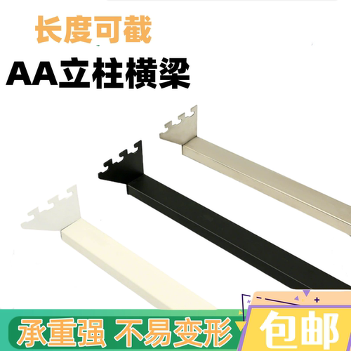 可调节长度AA立柱通用横梁展会