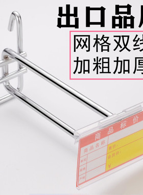 网格双线挂钩加粗不锈钢电镀黑白色挂勾展会便利店手机店网片勾子