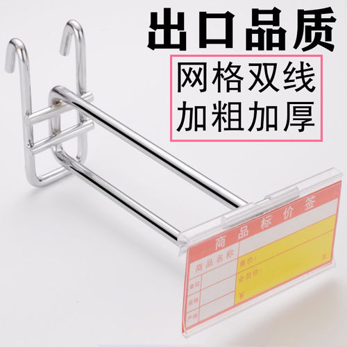 网格双线挂钩加粗不锈钢黑色白色