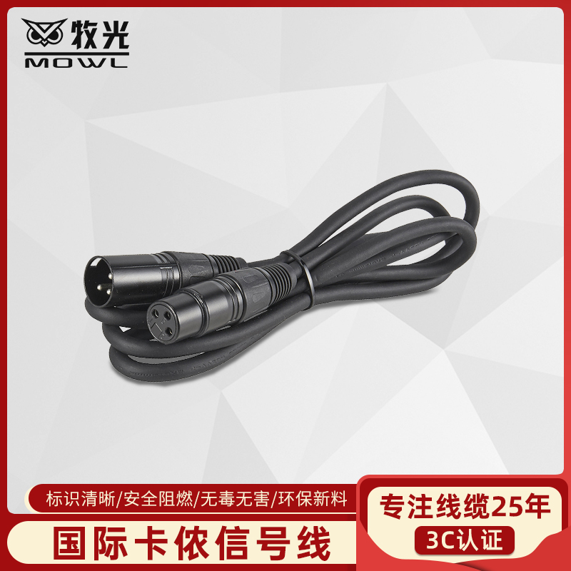 DMX512舞台灯光信号线 三芯卡侬公母线控制线功放摇头帕灯连接线 影音电器 舞台灯光 原图主图