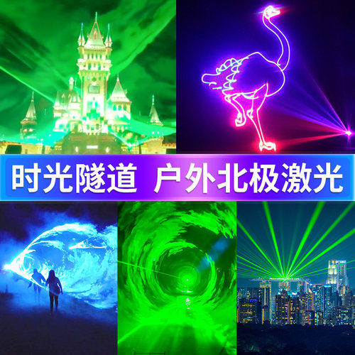 户外防水激光灯图案文字光束地标