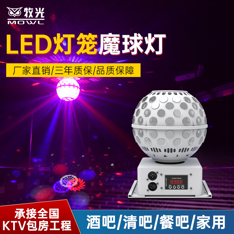 ktv包房专用舞台酒吧旋转魔球灯爆闪灯笼灯歌厅灯宿舍激光镭射灯