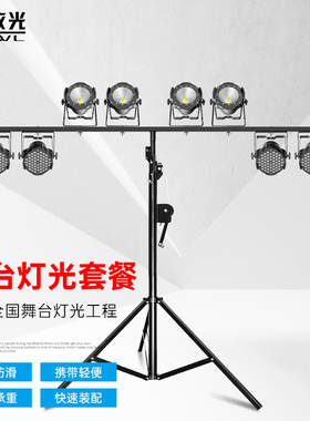 led全彩帕灯54颗3W染色灯婚庆演出cob面光灯彩灯舞台灯光设备全套