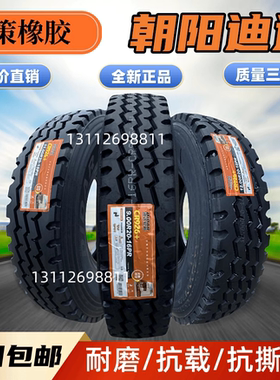 中策迪达900R20 1000R20 1100R20 1200R20全钢丝耐磨货车轮胎
