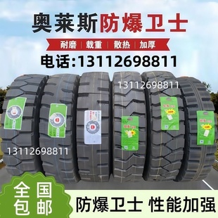 湖北奥莱斯1100R20 1200R20防爆轮胎加强24层矿山后八轮AR558 595