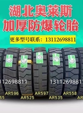 湖北奥莱斯700r16 750R16 825-16 900 1000r20 1200R20全钢丝轮胎