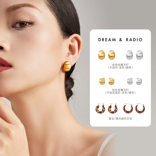 Dream＆Radio金属耳钉秋冬美拉德耳扣