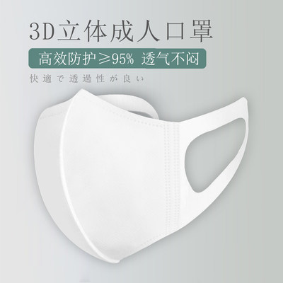 3d日本西卡一次性网红透气口罩