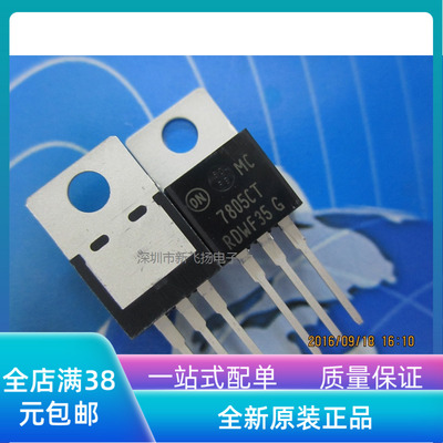 全新原装 MC7805CT TO-220 5V 三端稳压三极管 7805CT 进口