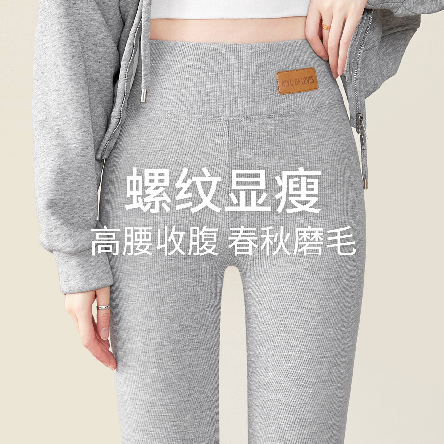 2026新款磨毛螺纹秋裤女高腰外穿显瘦春秋大码薄款保暖灰色打底裤