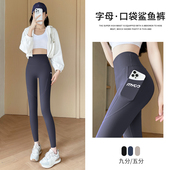 打底运动健身瑜伽裤 鲨鱼裤 外穿高腰提臀带口袋新款 薄款 女夏季
