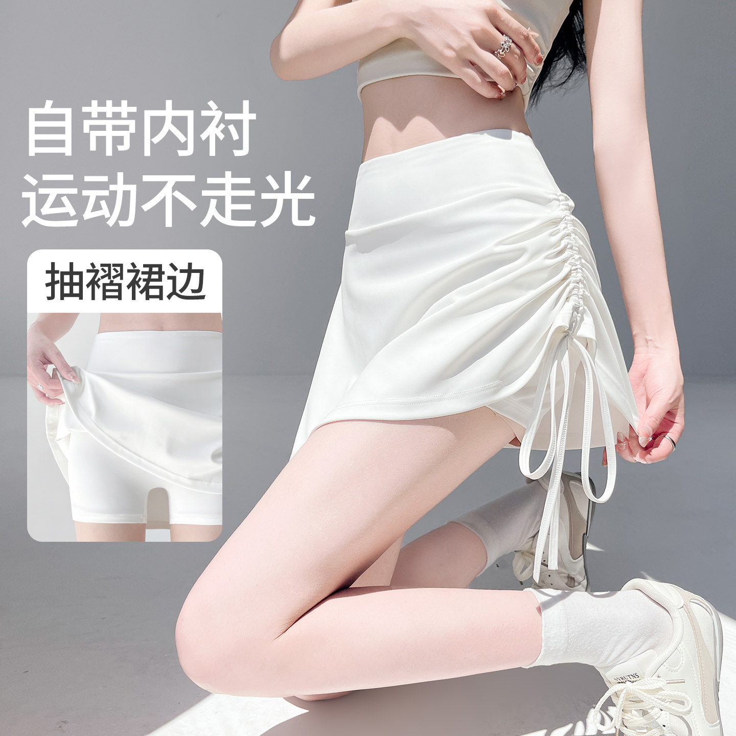 夏季裸感速干假两件白色裤子抽绳运动短裤裙女高腰收腹瑜伽三分裤