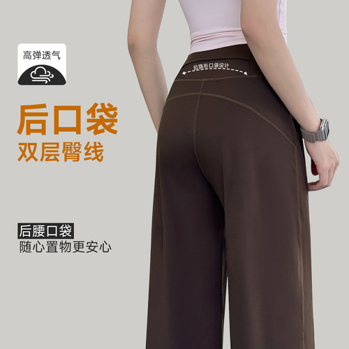 夏季速干后腰口袋瑜伽阔腿裤女薄