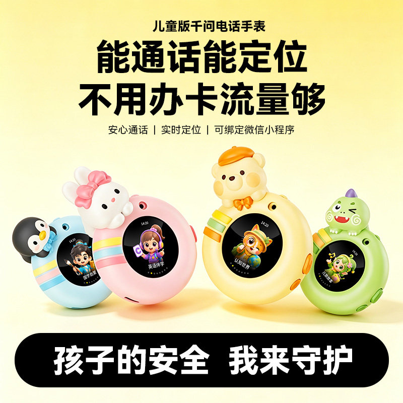 AIai随学宝对话智能体智能机器人玩具通话定位儿童随身听方拓英语