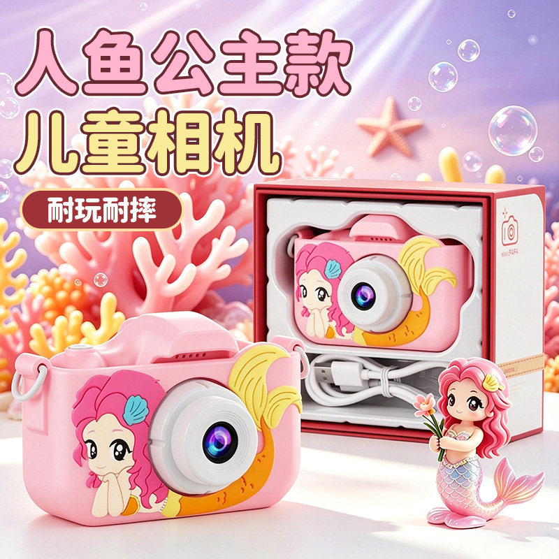 儿童照相机可拍照可录像10岁女孩子生日礼物小学生爆火玩具高像素