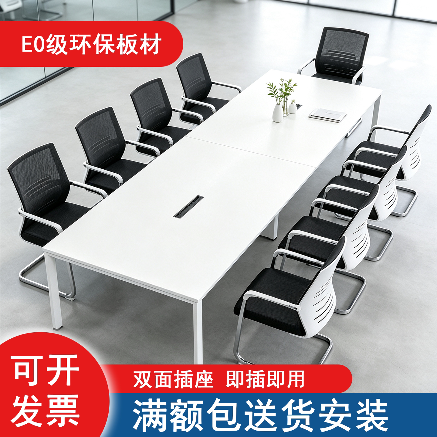 长沙长方形小型会议桌现代简约