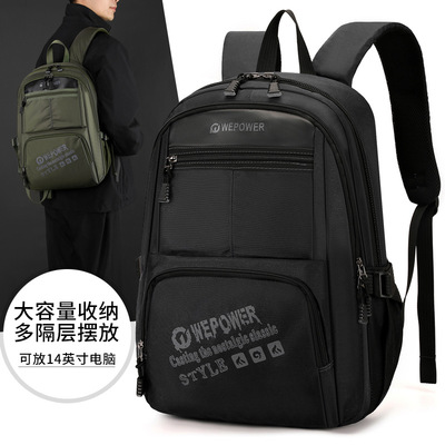 新款WEPOWER通勤大容量双肩包初