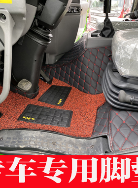 大运风度风景风驰160E N6H F6F5F7陕汽轩德X6 X3X9货车全包围脚垫