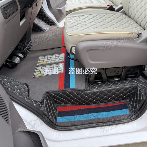 远程星享V7E电动封闭厢货脚垫