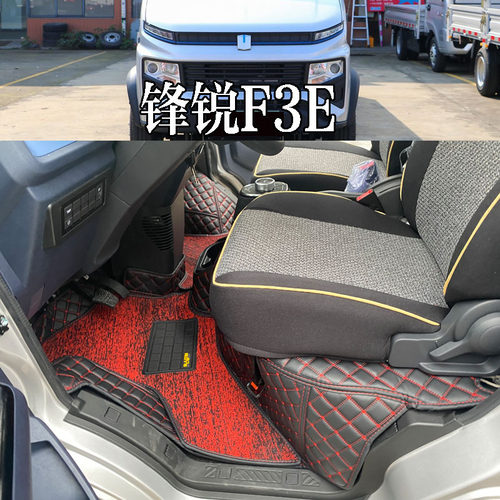 适用于吉利远程锋锐F3E星享脚垫
