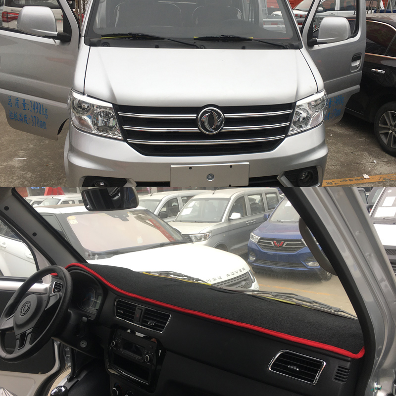 包邮东风小康d52d51d55c32c31 k01k02c71c72货车仪表台避光防晒垫