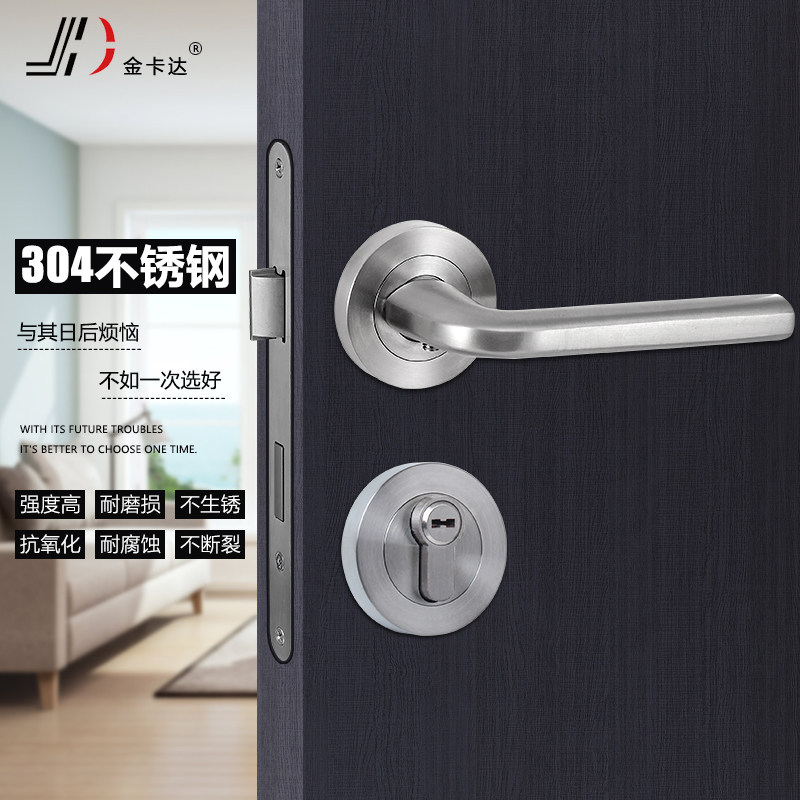 不锈钢门锁室内卧室静音锁办公室304门锁房门把手卫生间分体锁具