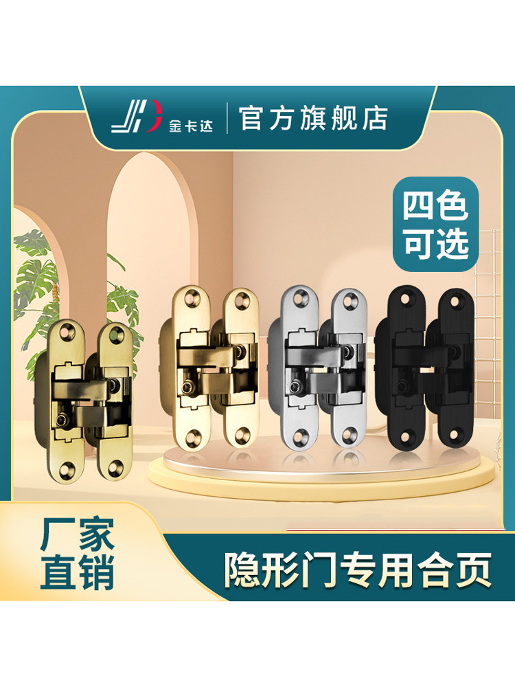 隐藏铰炼三维可调隐形门铰炼180度木门隐藏铰炼交叉隐藏秘密门铰