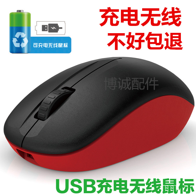 博士頓Q8無線充電鼠標 2.4G無線鋰電池鼠標 節能充電無線鼠標廠家