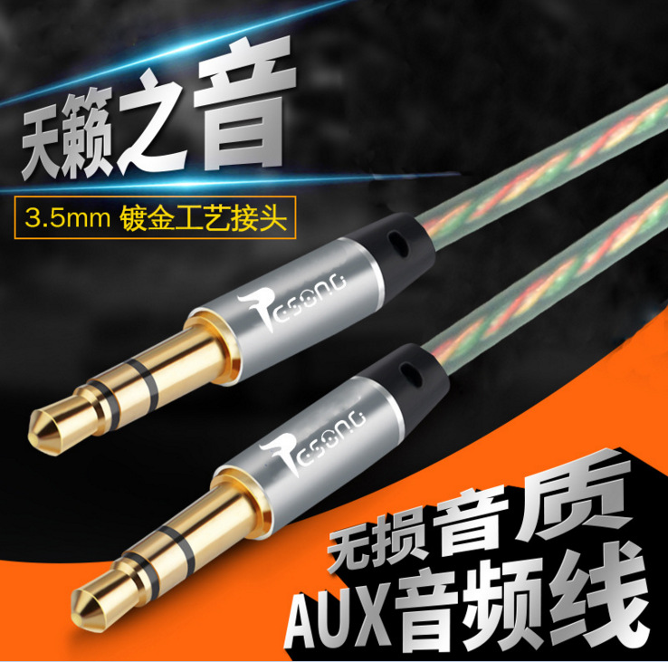 1.5米鋁合金金屬AUX車載音頻線3.5mm汽車音箱公對公音頻汽車線