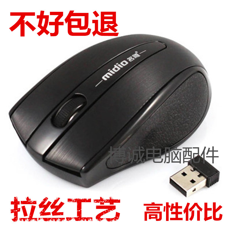 M815 無線鼠標批發2.4G時尚游戲臺式筆記本無線鼠標 電腦配件批發