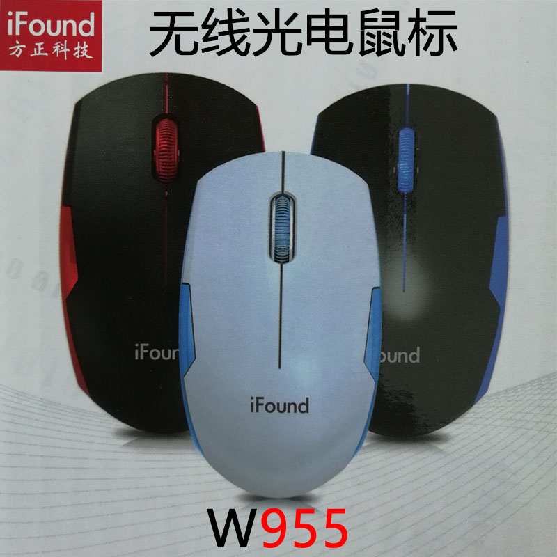 方正W955無線鼠標 筆記本臺式電腦無限鼠標 省電游戲鼠2.4G充電
