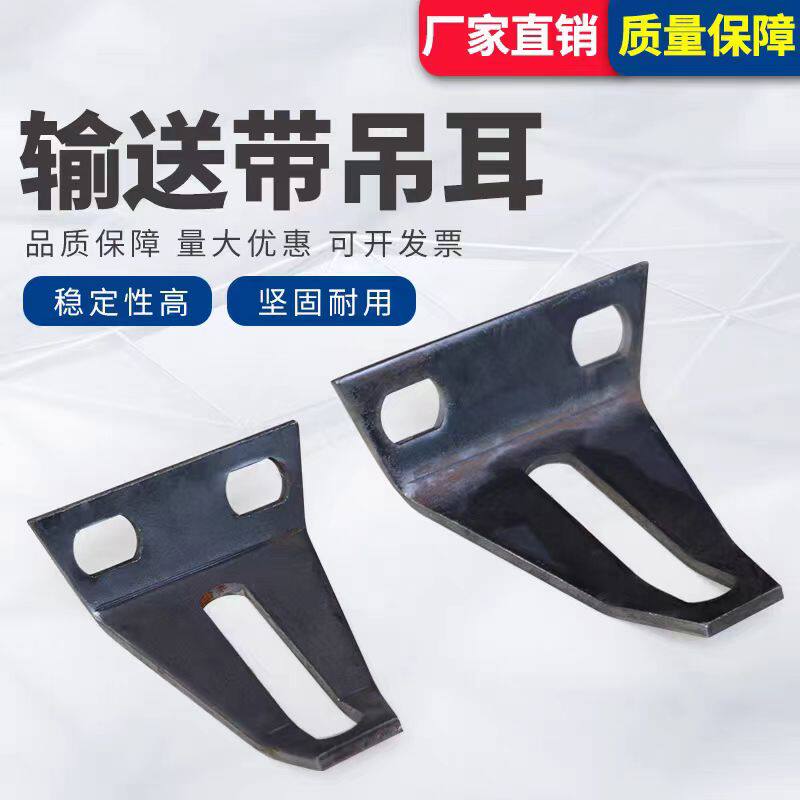 上支架加厚吊耳粮机吊架输送机图片