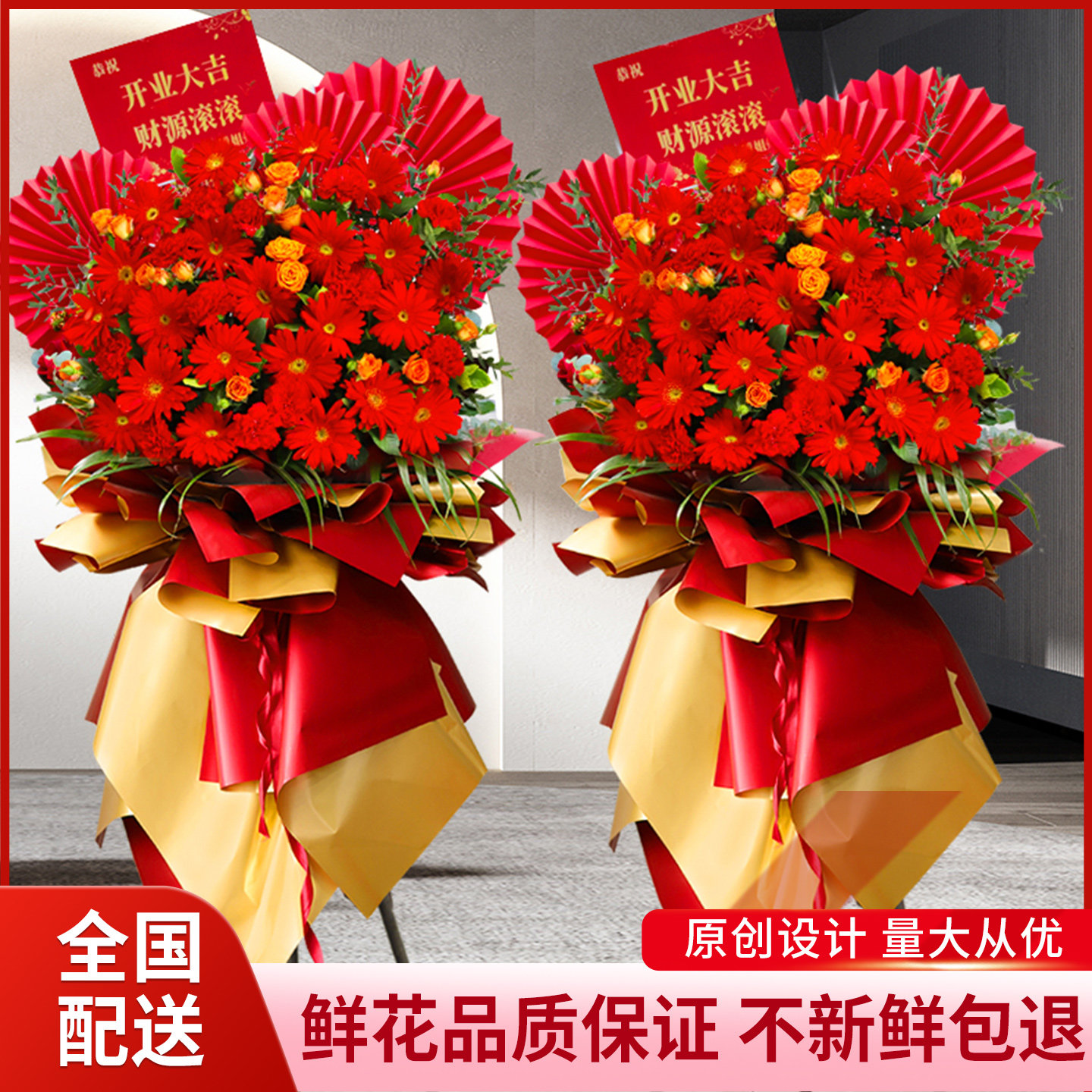 成品鲜花开业花篮同城花店配送