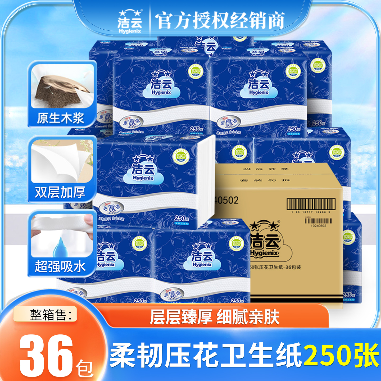 潮流精品,品质保证