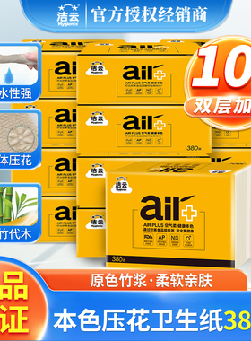 洁云卫生纸草纸厕纸本色平板纸刀切纸家用厕所实惠装旗舰店整箱