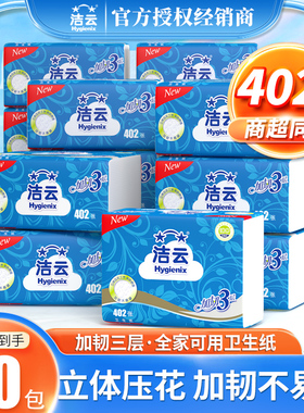 洁云卫生纸草纸厕纸柔韧压花平板刀切纸厕所专用手纸家用整箱批发