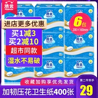 洁云 Туалетная бумага для туалетной бумаги с окрашенной бумагой.