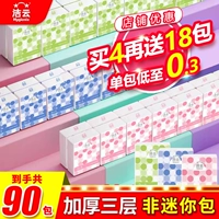 洁云 Носовой платок, портативная небольшая сумка, бумажные салфетки, туалетная бумага, упаковка, компактный формат для ношения с собой